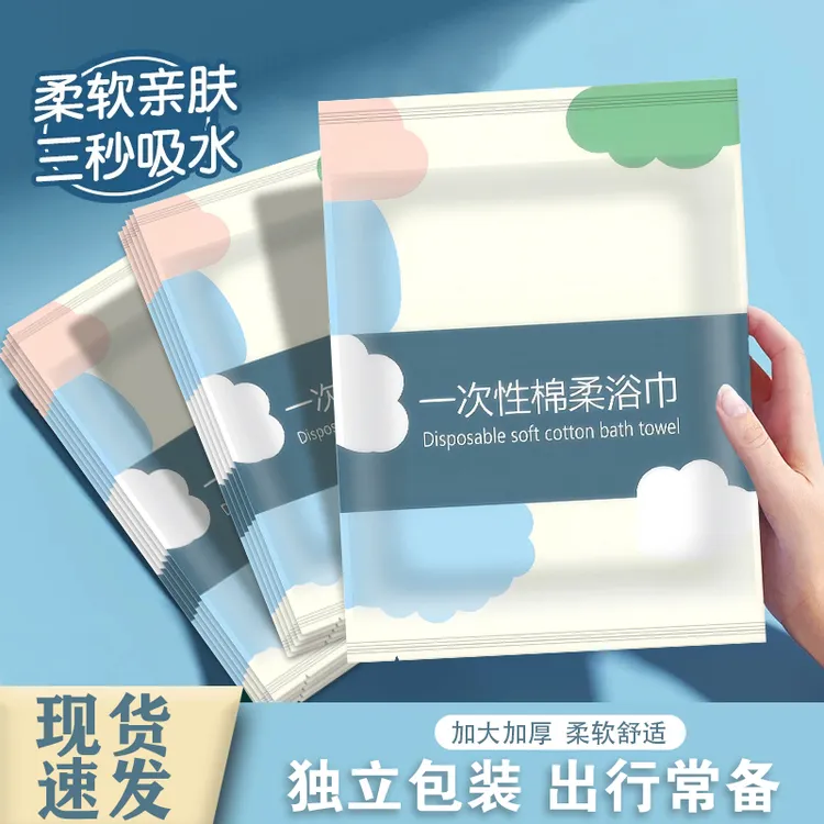 一次性棉柔加厚洗澡浴巾旅游出差便携式吸水洗脸隔脏加大毛巾旅行