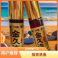 鱼饵添加剂---金久连2号