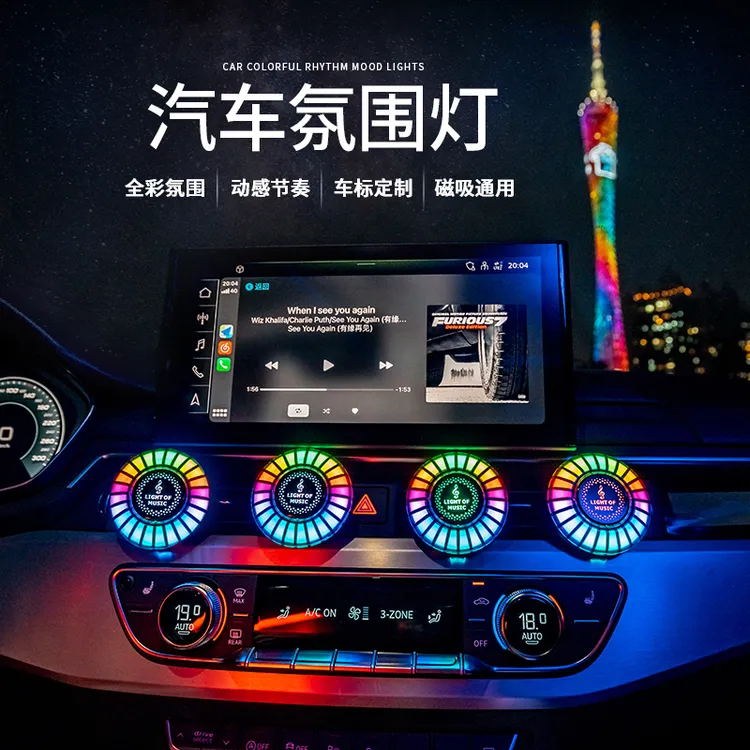 新升级磁吸款RGB车载声控拾音氛围灯汽车出风口节奏发光拾音灯