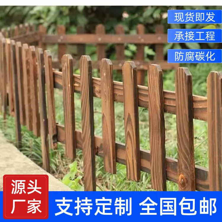 防腐木庭院围栏护栏花池栅栏户外室外露台花园菜园实木花园围栏