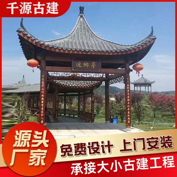 古建四六角凉亭庭院别墅菠萝格仿古景观亭户外中式水榭防腐木长廊