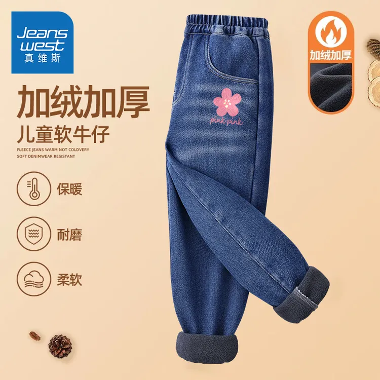 真维斯女童牛仔裤加绒2024新款儿童裤子秋冬季运动裤中大童保暖裤