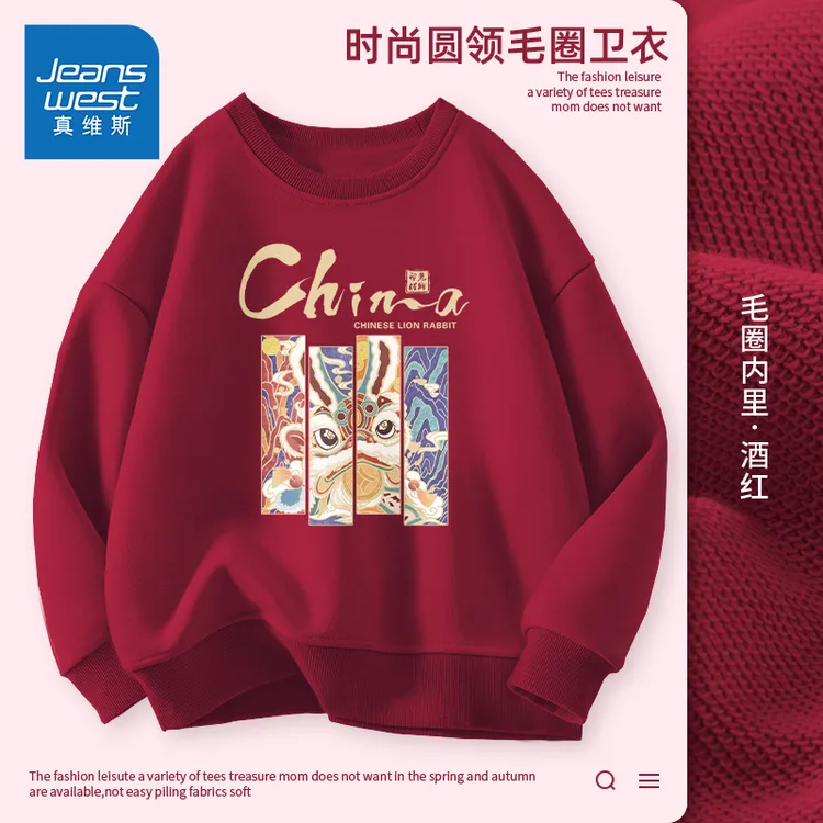 真维斯宽松圆领卫衣儿童服装男童装6-12岁潮款中大童薄款秋装上衣