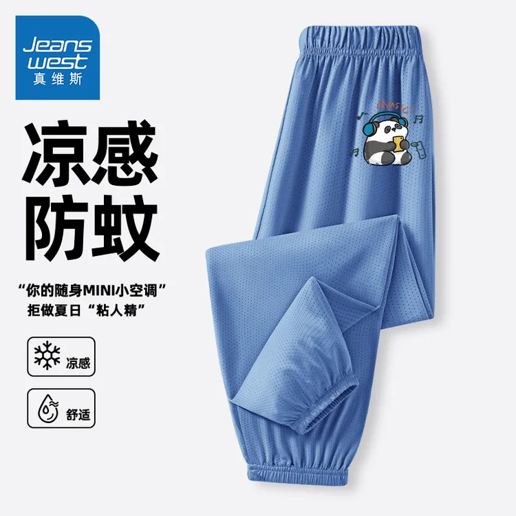 真维斯男童速干裤2024夏季薄款防蚊裤大童束脚休闲裤儿童冰丝长裤