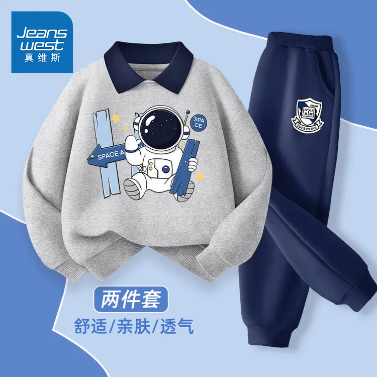 真维斯男童套装春秋款2025秋季新款男孩学院风POLO衫卫衣儿童秋装
