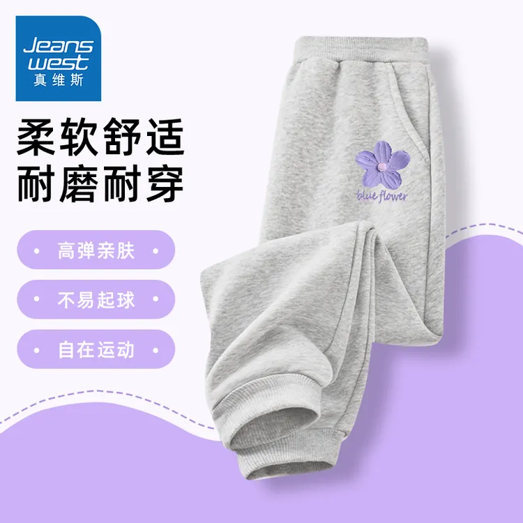 真维斯女童卫裤春秋款儿童时尚秋装休闲裤中大童秋季宽松运动裤子