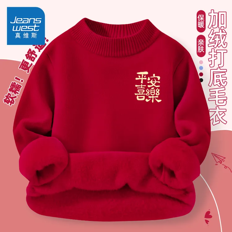 真维斯儿童红色毛衣新年款马年男女童秋冬款加绒针织衫大童拜年服