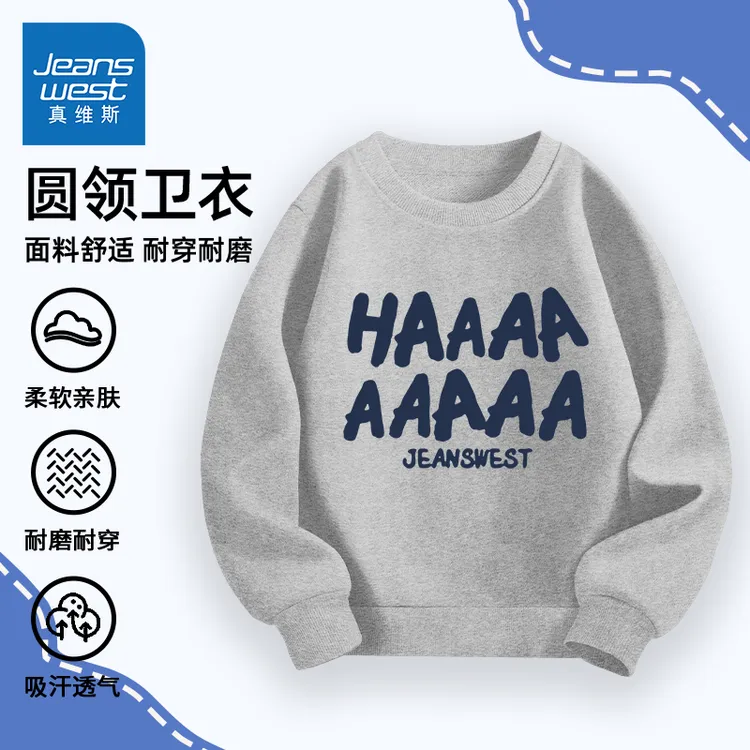 真维斯男童秋季圆领卫衣2025新款中大童帅气潮流童装儿童秋装上衣