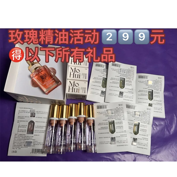 【次央专属】玫瑰精油1瓶套装