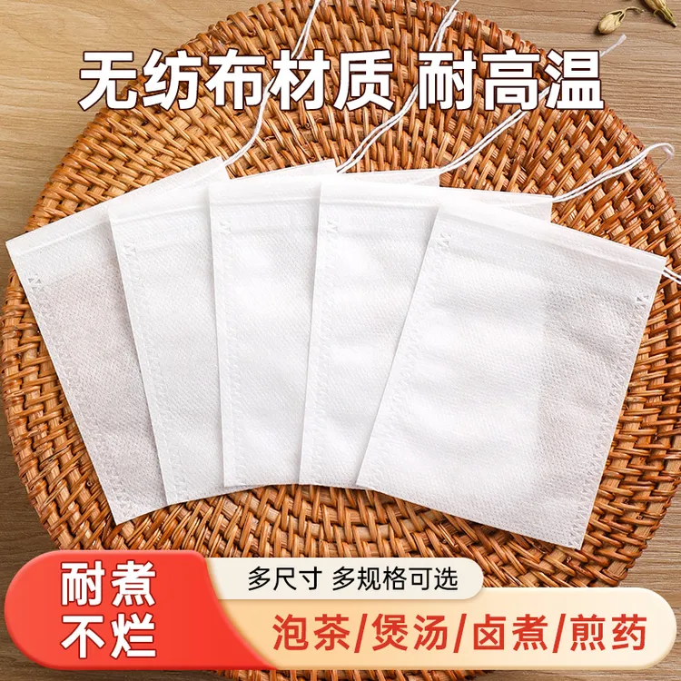 【全国包邮到家】无纺布茶包袋一次性煲汤调料包卤料煎药过滤泡茶袋