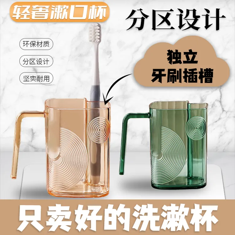 【全国包邮到家】轻奢漱口杯刷高颜值情侣洗漱牙刷杯家用牙缸牙具杯