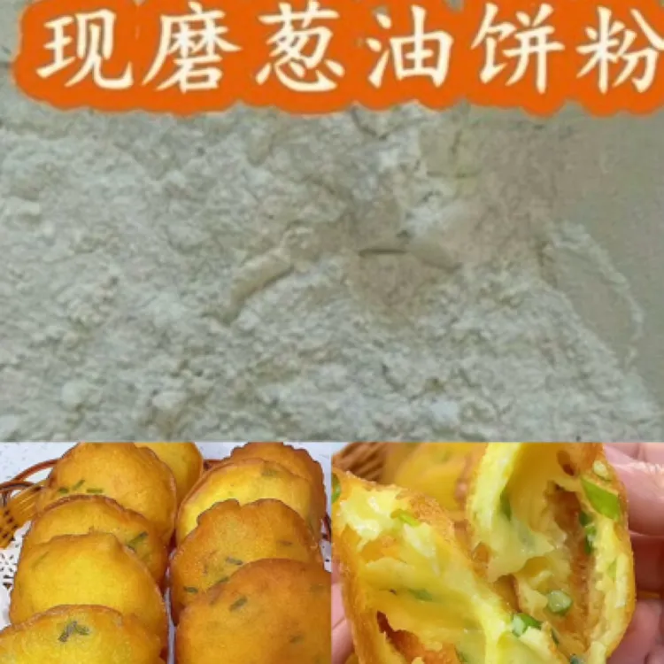葱油饼海蛎饼粉灯盏糕油粑粑油炸糕粉油饼大米黄豆油炸豆浆预拌粉