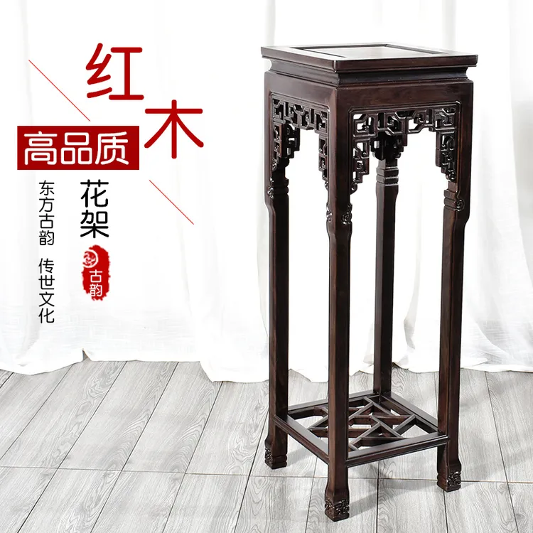 实木花架客厅花架方形花几花盆景架阳台新中式花架置物架红木花架