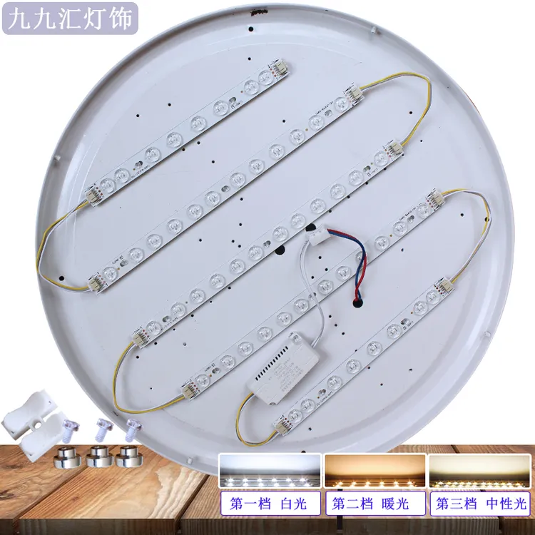 灯芯led吸顶灯灯条替换芯三色变光灯片改造光源灯带圆灯配件灯盘