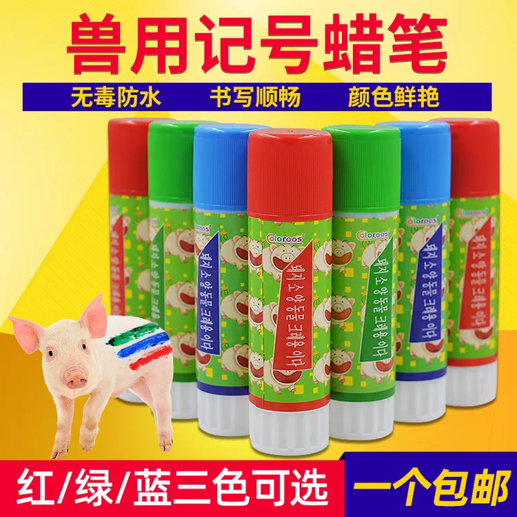 猪用记号笔蜡笔兽用记号笔牛羊猪画笔给羊做记号漆混装动物做记号