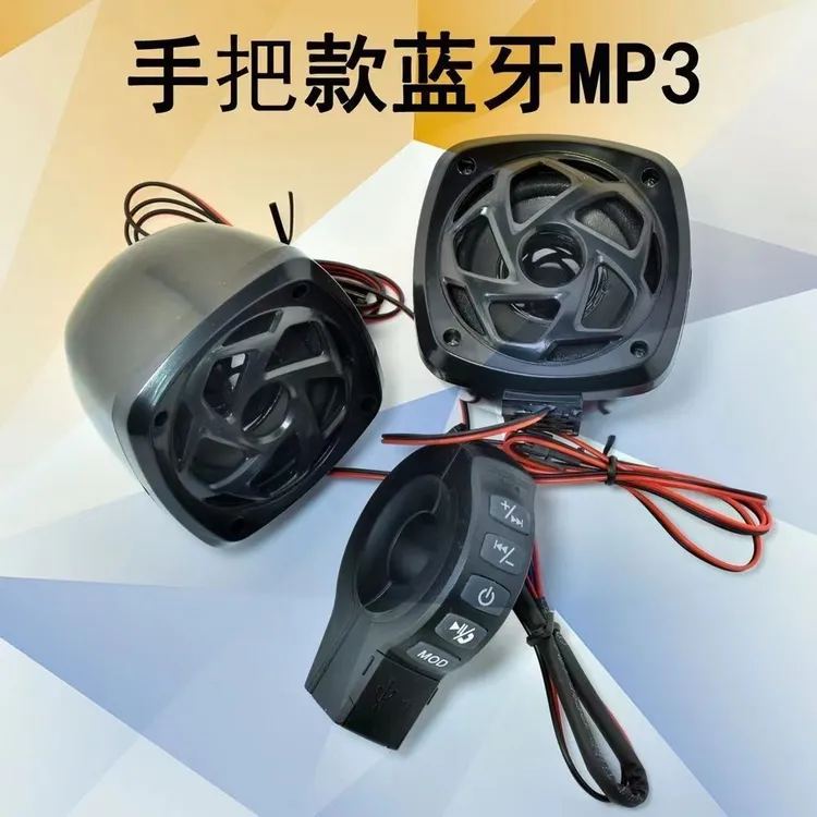 多多 摩托电动车音响MP3低音炮手机听歌FM收音TF卡可接电话音响