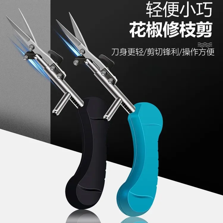 多多 修枝剪花椒枸杞采摘神器尖头采果剪新款专用工具