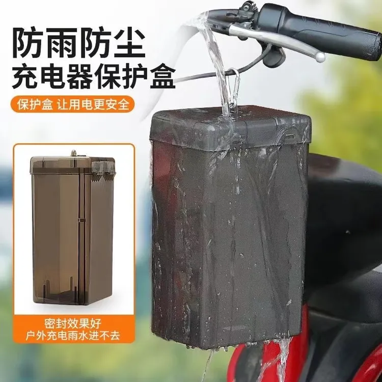 多多 户外电瓶充电器防水防雨盒