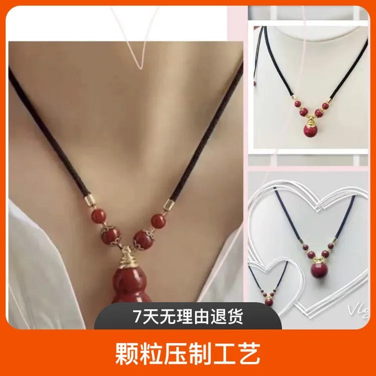 辰砂（处理）朱砂老师力荐一时尚轻奢百搭葫芦、苹果锁骨链项链吊坠