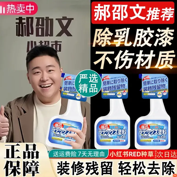✅【乳胶漆清洁剂】墙面去污新房用装修去除涂料腻子粉开荒神器保洁