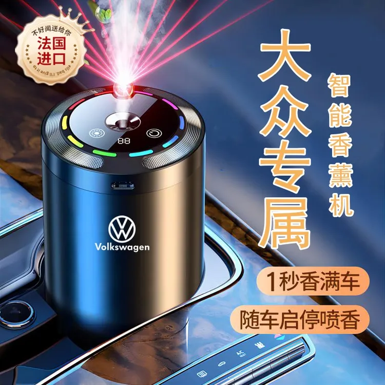 大众适用车载香薰迈腾帕萨特途观途岳探岳id3途昂id4威然汽车香水