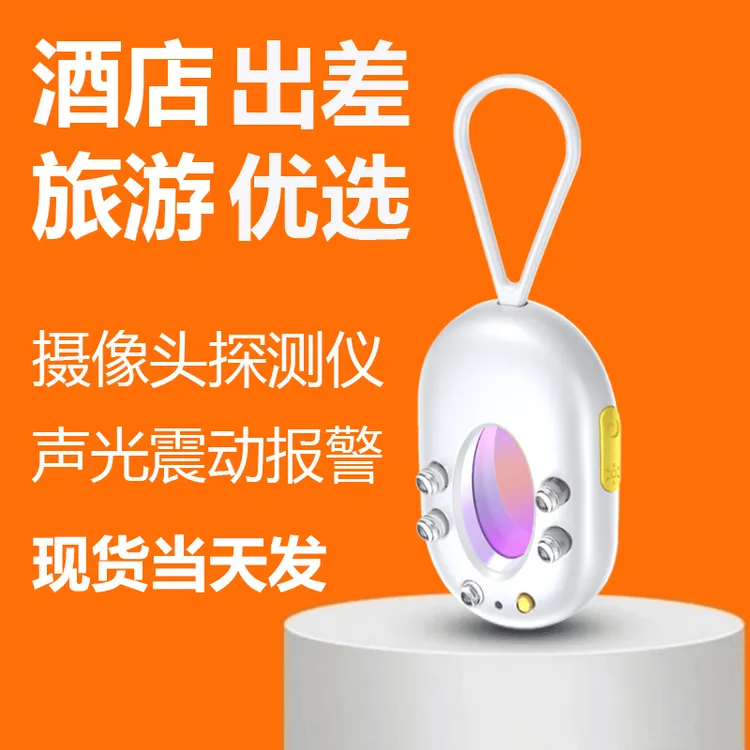 博视虎推荐探测仪多功能报警线查监控防拍摄定位器红外信号酒店