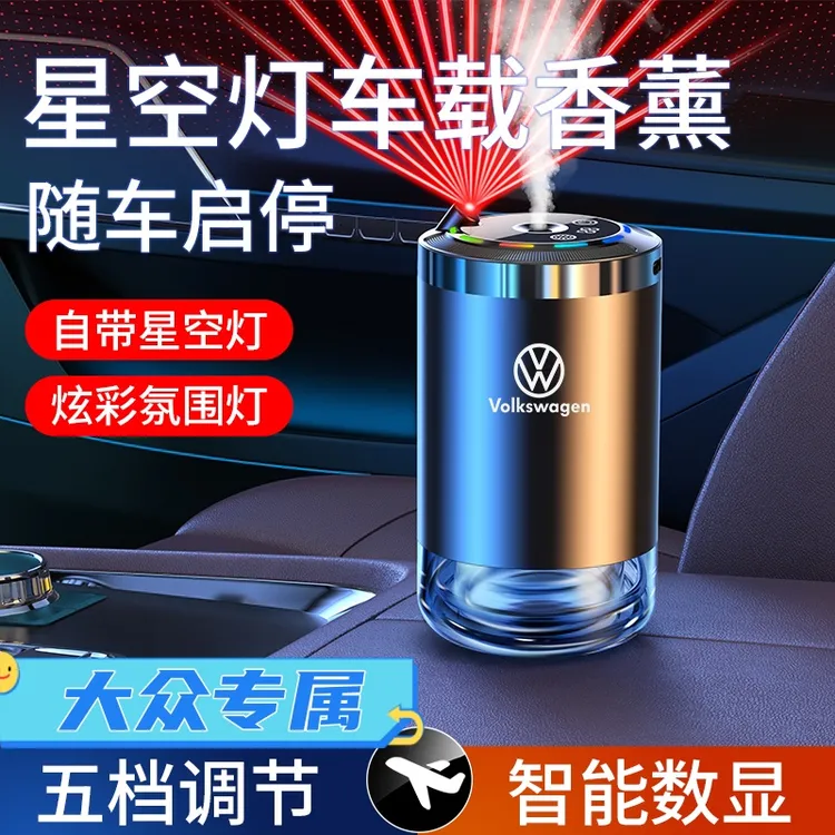 适用大众迈腾途观朗逸速腾凌度polo探岳汽车智能车载香薰机除异味