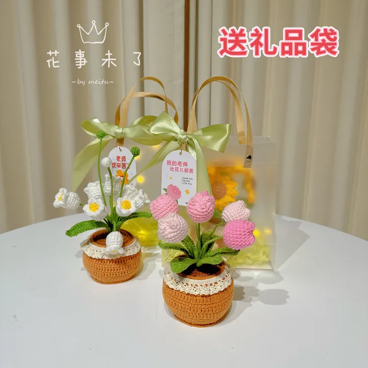 （教师节礼物）手工diy编织盆栽摆件向日葵郁金香永生花送女友教师