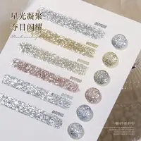 网红爆闪牛郎亮片指甲油胶2024年新款超闪铂金光疗胶套装美甲店专