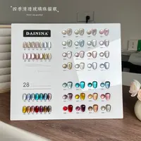 28色四季玻璃猫眼胶