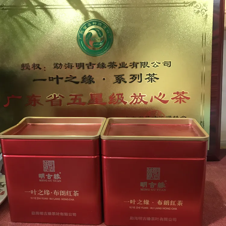 布朗红茶（勐海晒红茶）