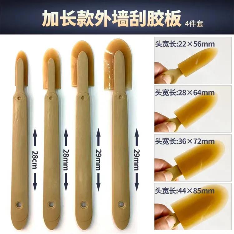 外墙刮胶板4件套 门窗玻璃幕墙结构胶修边美缝打胶工具刮胶器