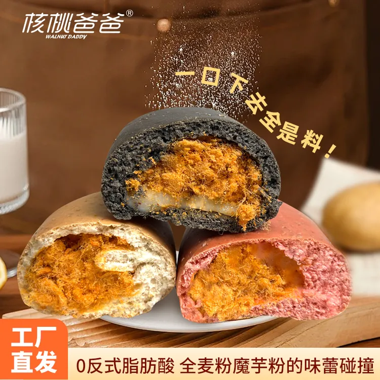 【佳佳专属】核桃爸爸全麦魔芋五黑羽衣甘蓝海苔咸蛋黄夹心松松欧包