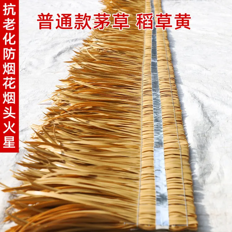 仿真茅草塑料稻草人造假毛草屋顶装饰专用茅草瓦稻草屋顶茅草凉亭