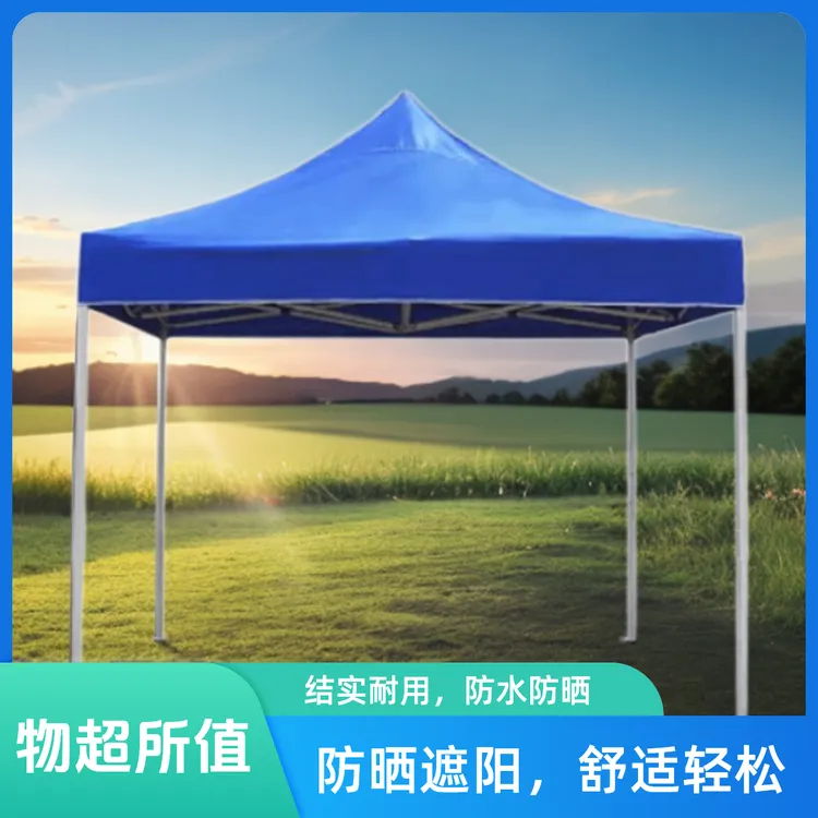 户外四脚广告帐篷伞雨棚伸缩遮阳棚四方防雨篷商用摆摊用四角大伞
