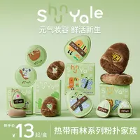 【达人推荐】ShunYale顺耶热带雨林系列长绒棉花糖拇指专业底妆粉扑