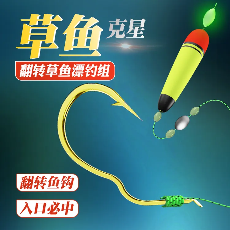 浮钓草鱼线组自动翻转钩大力马单钩路亚手杆成品套装立漂专用钓组