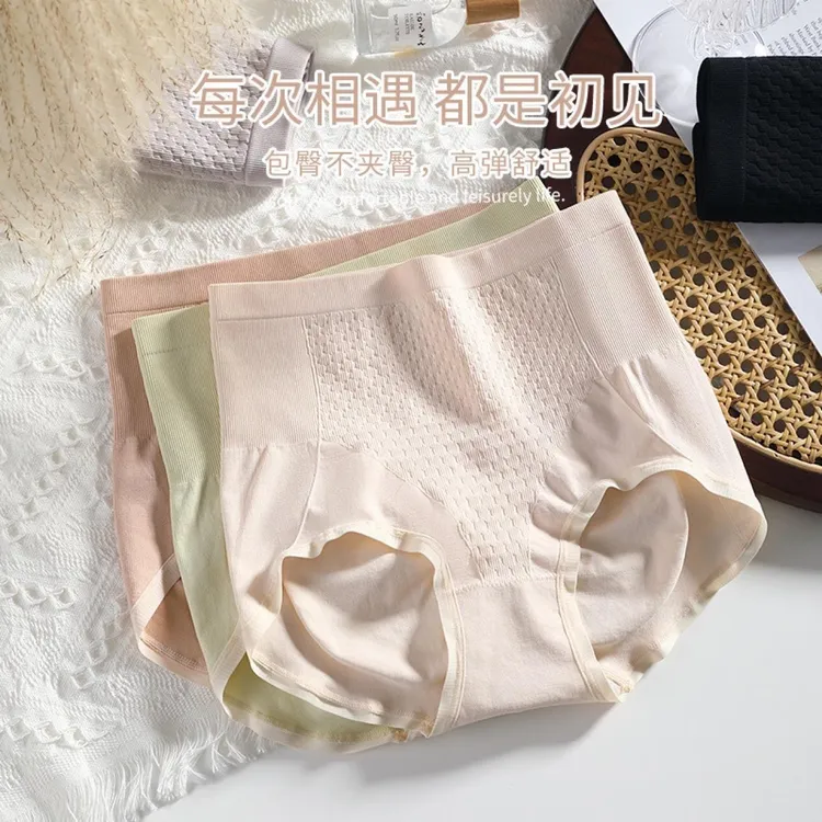 高腰无缝轻收腹棉内裤无痕舒适透气提臀包臀高弹简约产后三角内裤