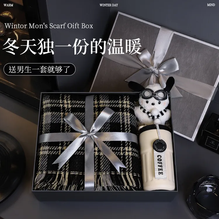 情人节礼物男生送男朋友老公生日实用新年仪式感男士冬季围巾礼盒