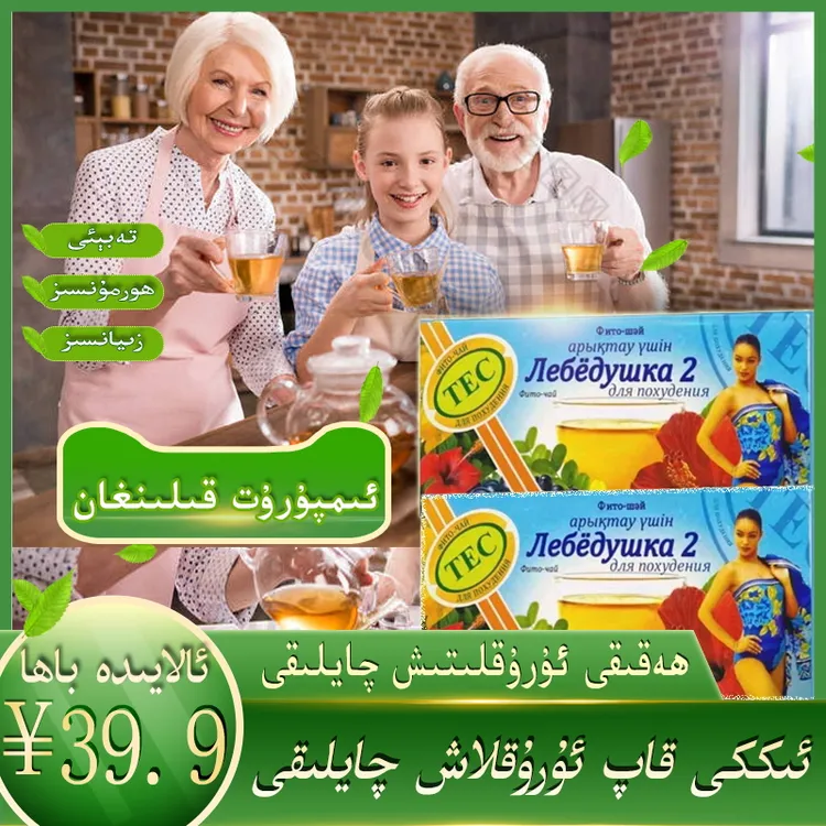 新疆包邮（艾哥）俄罗斯进口茶oroklax qiyi两盒