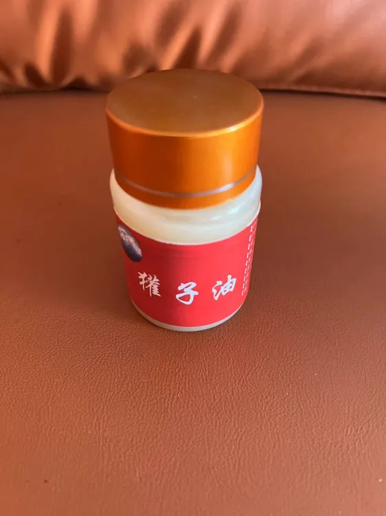 犭藿油50克/瓶 长白山 产地发货