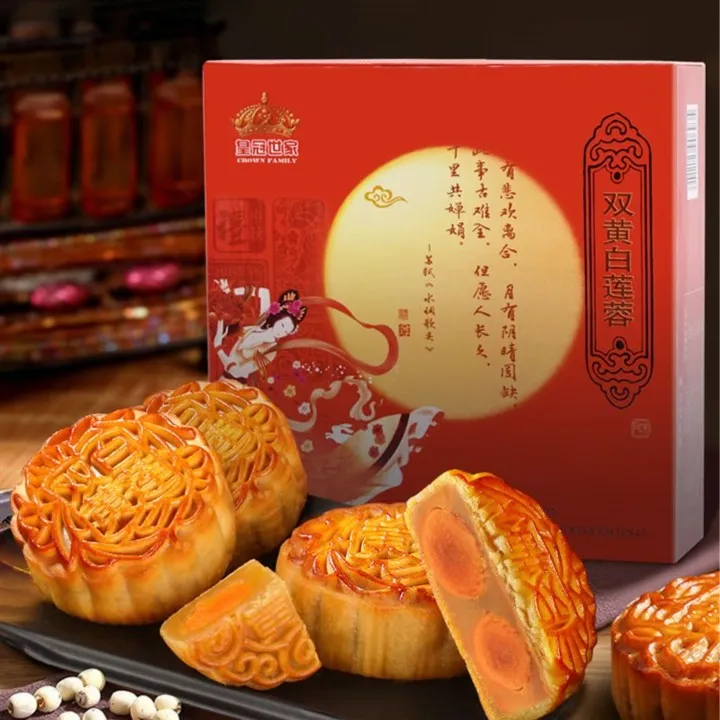 皇冠世家双蛋黄白莲蓉味月饼135g/个中秋节广式月饼