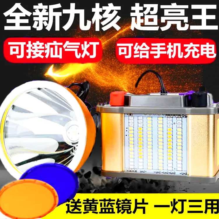 12V超亮九核头灯强光充电远射进口锂电大功率钓鱼灯赶海户外夜钓