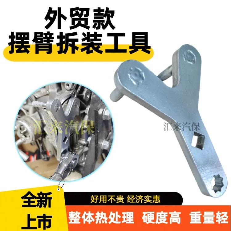汽车下摆臂拆卸工具省力方便摆臂球头分离工具摆臂拆卸安装