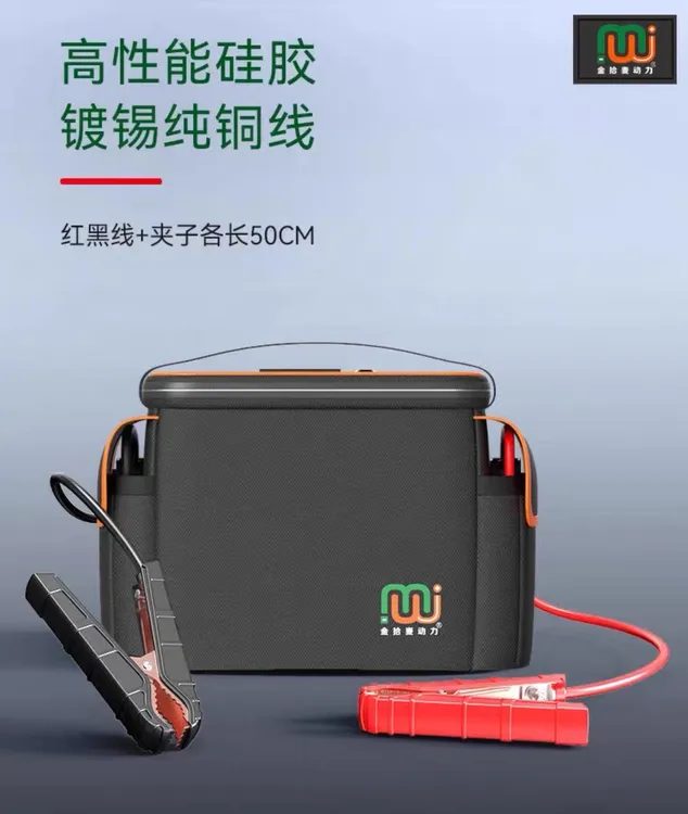 汽车应急启动电源应急电源超级电容应急启动电源修理厂搭电宝