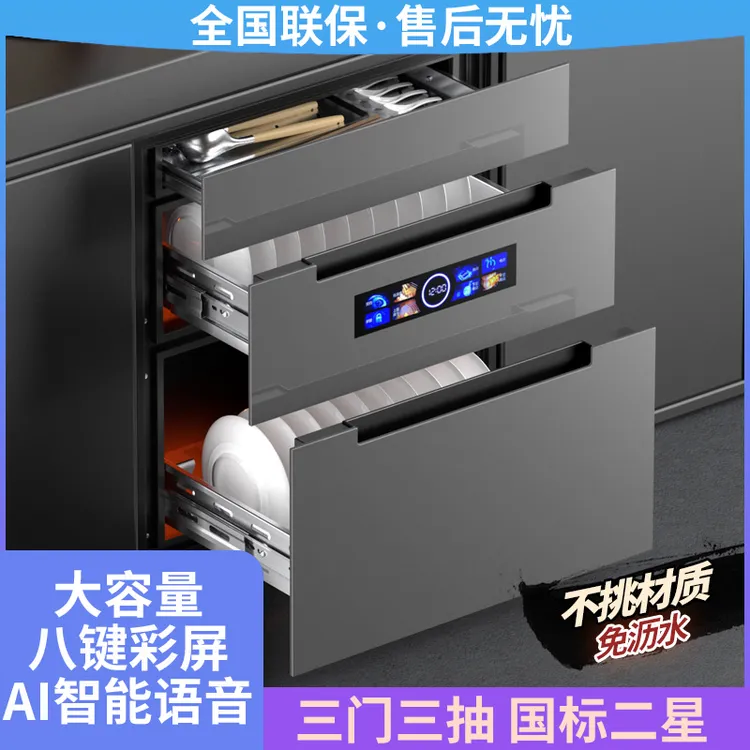 惠普好太太嵌入式消毒柜家用紫外线消毒大容量小型碗柜智能语音