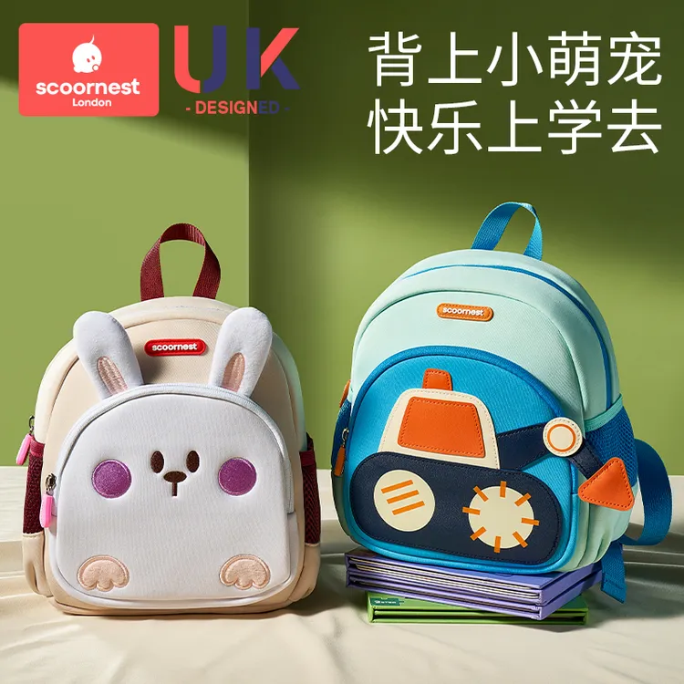 科巢幼儿园书包新款儿童男童女童男孩防走失背包女孩宝宝双肩包