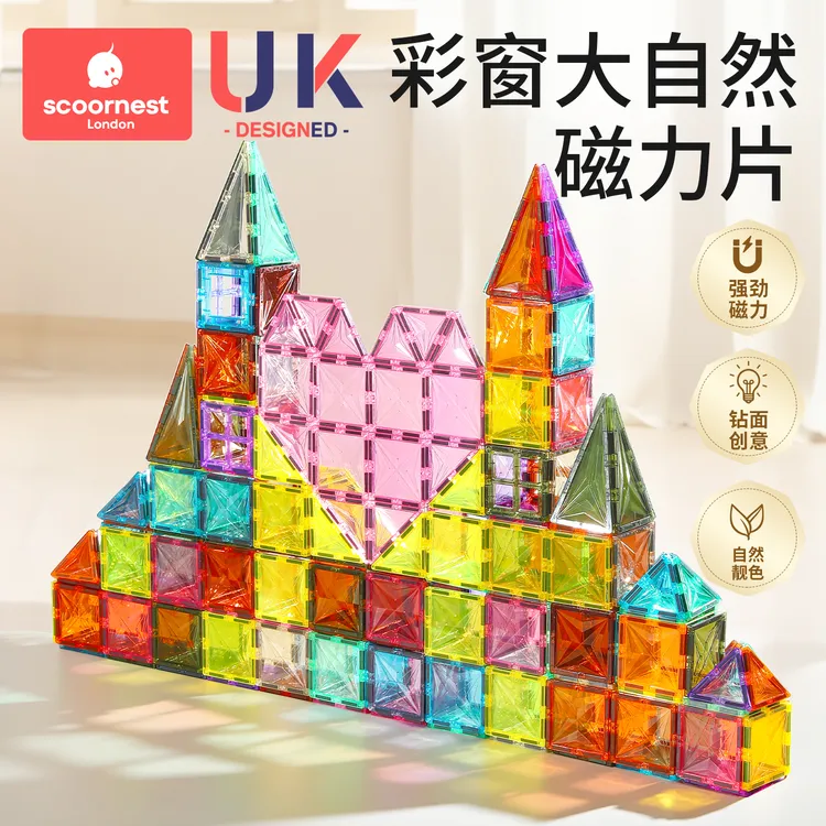 科巢儿童磁力片棒益智玩具彩窗大自然6一12岁积木拼装男女孩方块