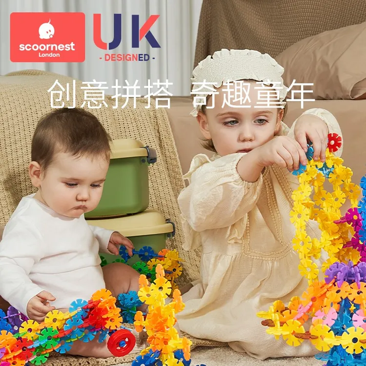 科巢儿童雪花片大号加厚积木拼装拼插幼儿园宝宝益智玩具男孩女孩