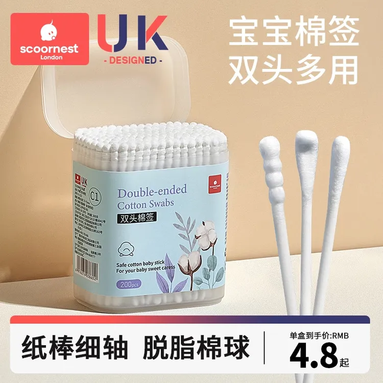 科巢婴儿棉签宝宝专用婴幼母婴新生掏耳鼻屎小棉棒挖耳勺超细双头